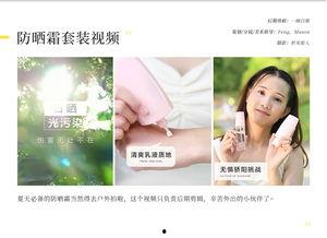 最新护肤品爆料视频播放,最新爆料视频深度解析